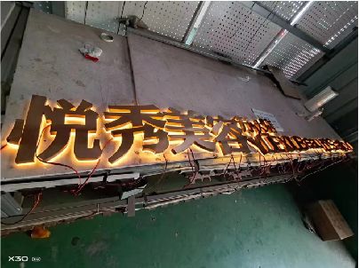 金秀做发光字招牌最怕出现什么问题？