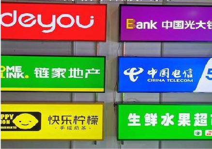 金秀什么是3M店面门头招牌？