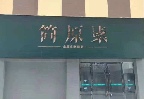金秀多数商家选择哪种招牌？