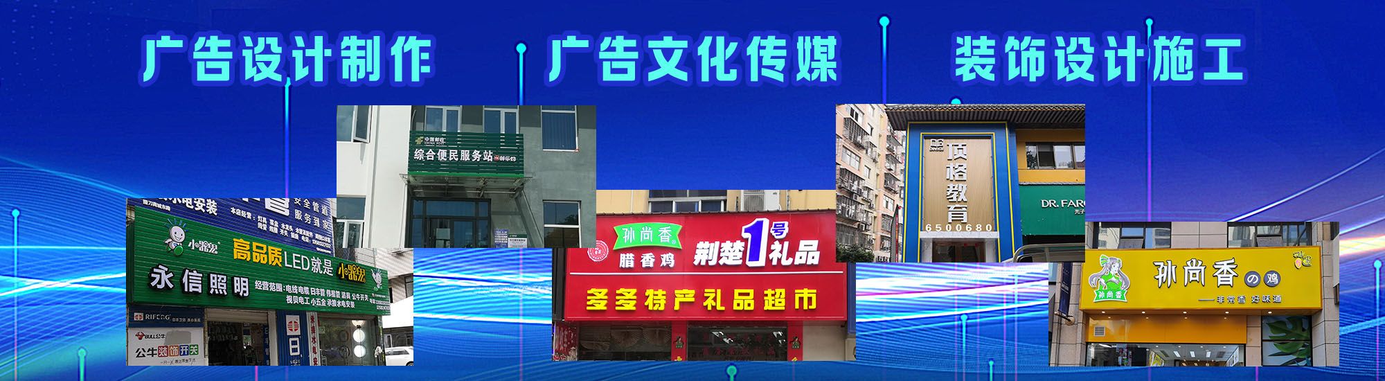 金秀店面门头招牌