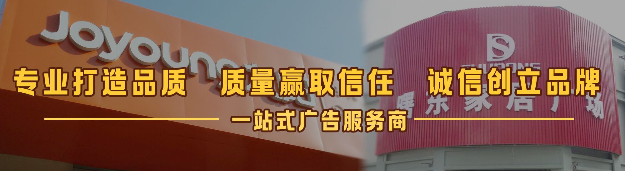 金秀店面门头招牌网