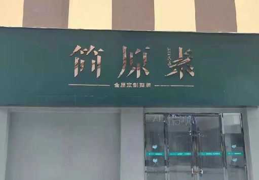 金秀门面招牌做什么颜色比较吸引人？