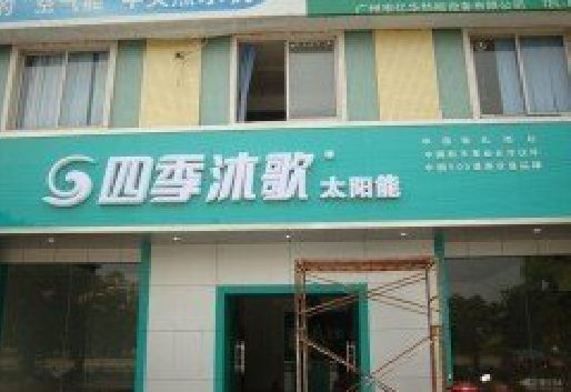 金秀连锁店门头多久换新一次合适？