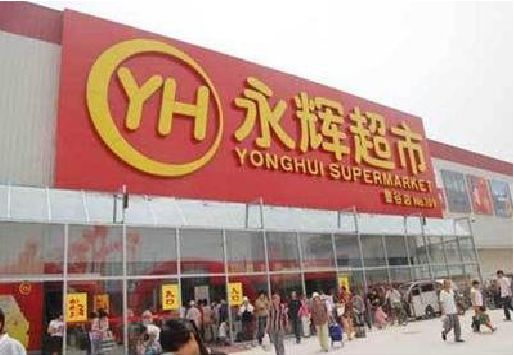 金秀生活超市门头如何设计？