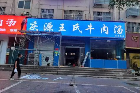 金秀喷绘招牌
