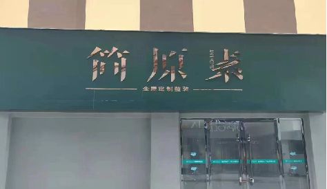 金秀门头设计与商业空间的纽带。