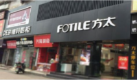 金秀铝塑板门头