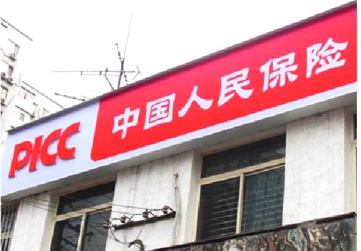 金秀连锁店招牌常见的几种制作材质。