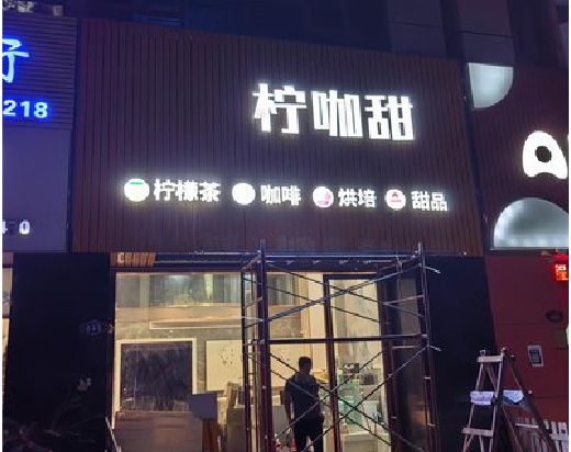金秀门头招牌制作安装知识。
