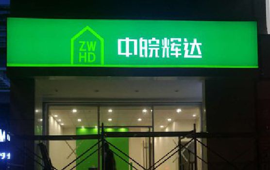 金秀客户如何选择不同材质的广告招牌？