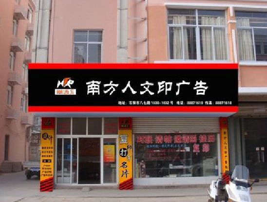 金秀广告招牌系统管理的关键。
