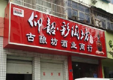 金秀好的招牌设计是怎么打造吸引力的？