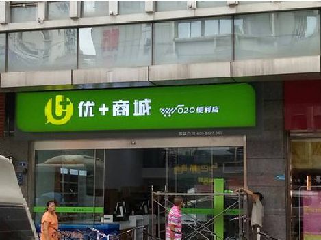 金秀做好门头招牌，吸引顾客。