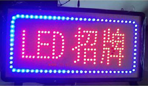 金秀LED招牌制作工艺与方法。