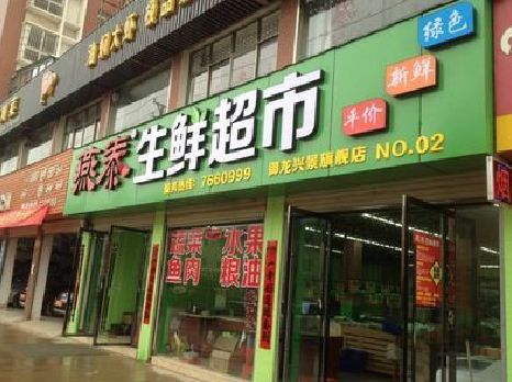 金秀超市门头设计要注意什么？