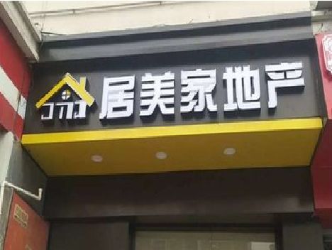 金秀门头广告牌怎么有效控制成本？